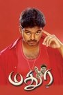 Madurey (2004)