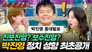 Episode 939
