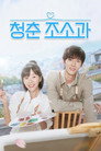 시즌 1