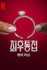 시즌 1