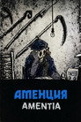 Amentia