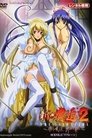 Shin Kyouhaku 2 Animacioni: Kizu ni Saku Hana Senketsu no Kurenai
