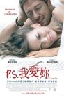附注:我爱你 附注:我爱你