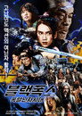 BLACKFOX: Age of the Ninja