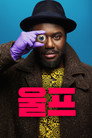 시즌 1
