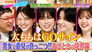 Episode 239
