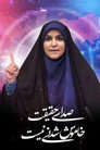 Sahar Emami