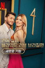 시즌 4