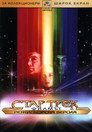 Стар Трек: Филмът Стар Трек: Филмът Цял филм BG (1979)