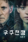 시즌 2