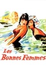 Красуньки (1960)