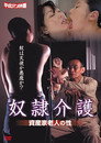 Yôrô hômu no seitai: Nikuyoku herupâ