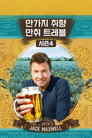 시즌 4