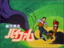 Episode 14