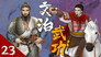 Episode 25