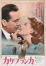 Casablanca