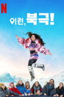 시즌 1