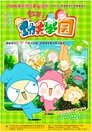饮茶之功夫学园 Episode Rating Graph poster