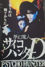 Psycho Hunter D