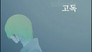 Prologue
