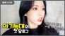 Olivia Hye #15