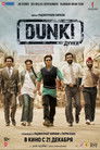 Постер: Дунки