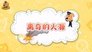 Episode 33