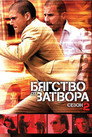Сезон 2