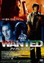アイ・アム・ウォンテッド