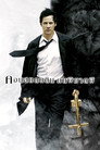 คอนสแตนติน คนพิฆาตผี（2005）｜ดูหนังออนไลน์ฟรี