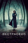 Постер: The Awakening