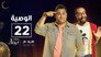 Episode 22