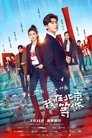 Wait in Beijing Episode Rating Graph poster