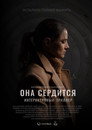 She Sees Red - Interactive Movie