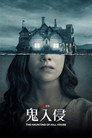 The Haunting of Hill House