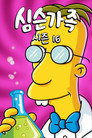 시즌 16