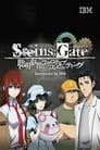 Image Steins;Gate