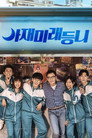 시즌 1