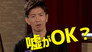 Takuya Kimura, the first “werewolf”! Cheating each other with “Word Wolf”! ?
