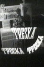 Treska Factory