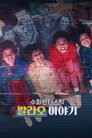 시즌 1