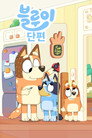 시즌 1