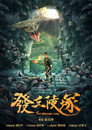 The Dragon's Tomb