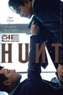 {VoiR™}«Hunt»(2022) Film En Streaming