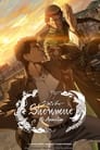 Shenmue the Animation poster