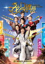 Longmen Express