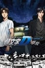 Initial D: Legend 3