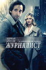 Постер: Manhattan Night