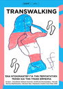 Transwalking