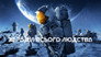 2019 - For All Mankind thumb